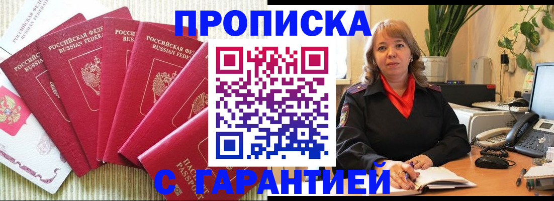 временная регистрация собственник в Октябрьске