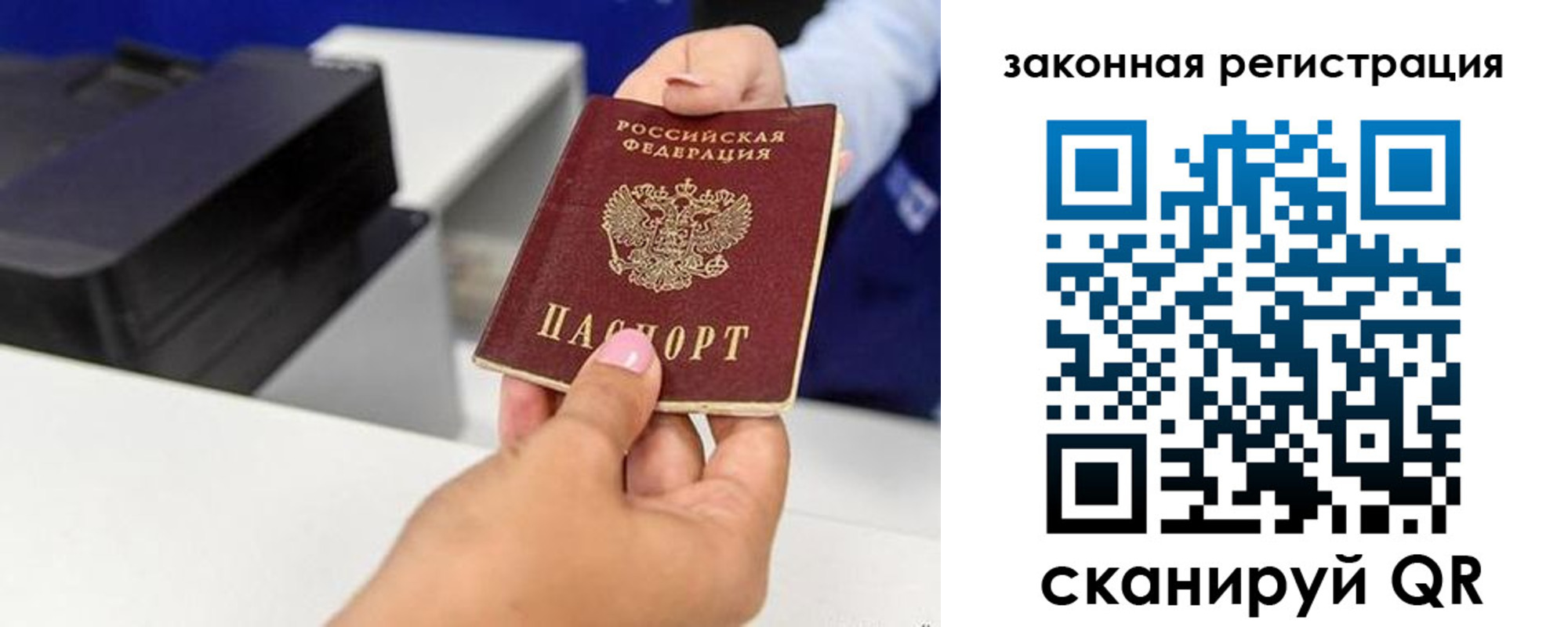 временная регистрация для всех в Октябрьске