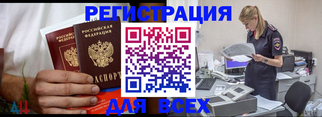 временная прописка в Октябрьске
