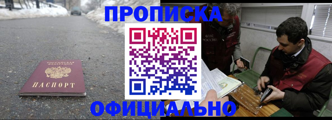 прописка для военкомата в Октябрьске