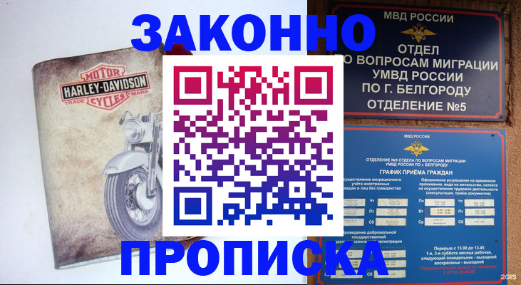 прописка для школы в Октябрьске