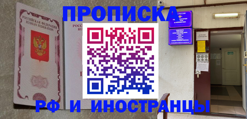 прописка для школы в Октябрьске