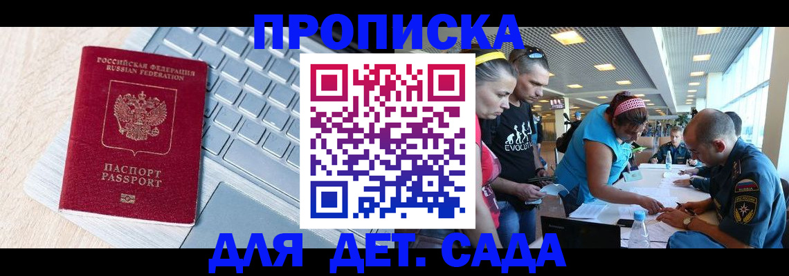 прописка иностранных граждан в Октябрьске