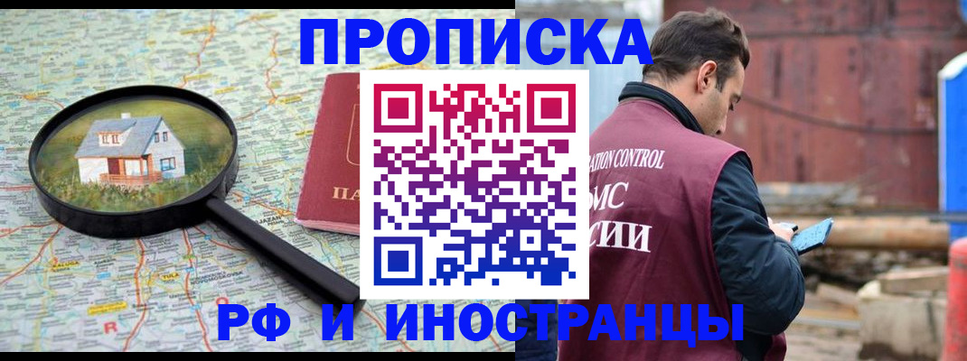прописка от собственника в Октябрьске